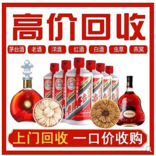 松柏镇回收茅台酒烟酒