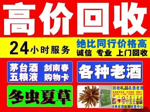 松柏镇回收1999年茅台酒价格商家[回收茅台酒商家]